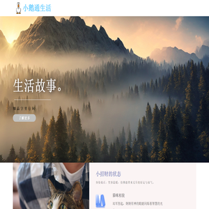 小鹅通生活