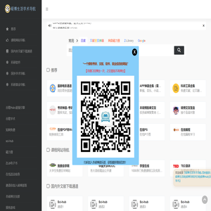 硕博生活学术导航