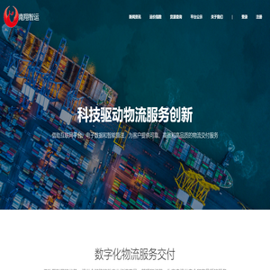 南翔智运
