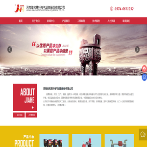 河南佳和高科电气设备股份有限公司