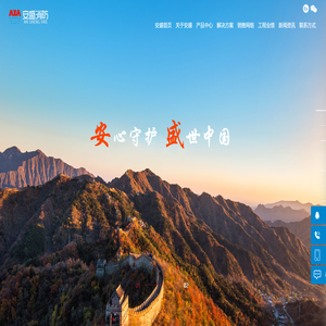 江苏安盛消防器材有限公司