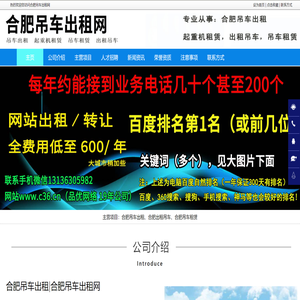 合肥吊车出租