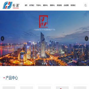 杭州恒通金属软管有限公司