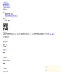【MBA备考网】
