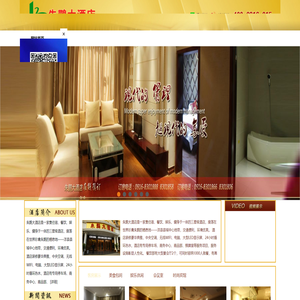 洋县朱鹮大酒店