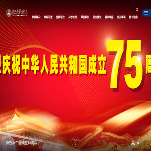 镇江市高等专科学校