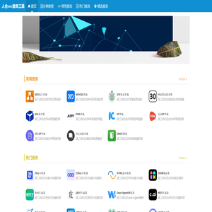 人合seo查询工具