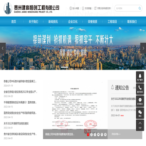 贵州建科恒创工程有限公司