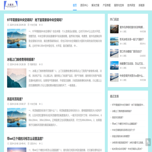 中国制冷设备网