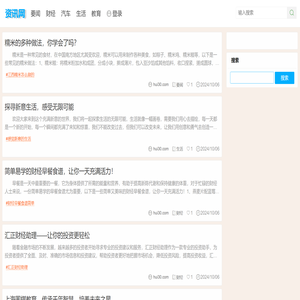 资讯网