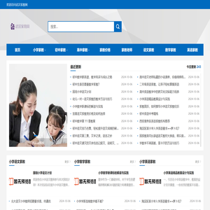 武汉家教网