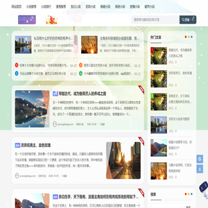 巨楠山小说网