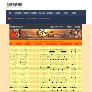 传奇私服发布网