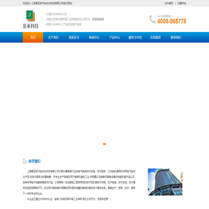 上海景亚电气自动化科技有限公司