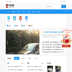 卡农社区论坛（bbs.kanong.com）