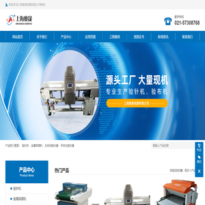 上海奥晟电器有限公司