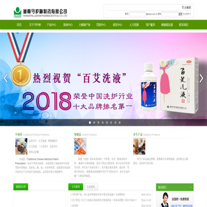 湖南守护神药业有限公司