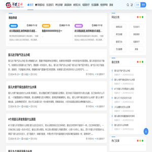 不贰百科