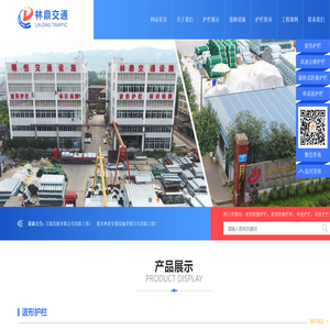波形护栏