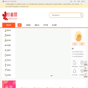 价美丽