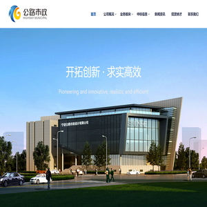 宁波公路市政设计有限公司