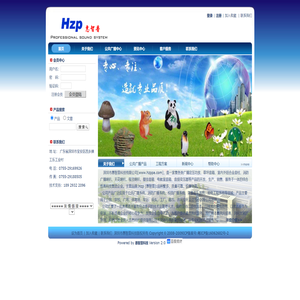Hzp公共广播