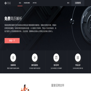 简阅