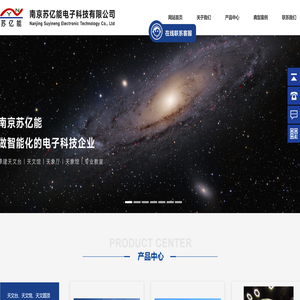 南京苏亿能电子科技有限公司