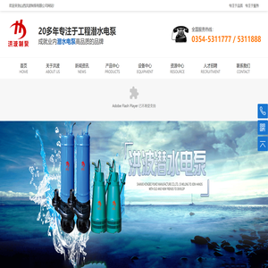 山西潜水泵