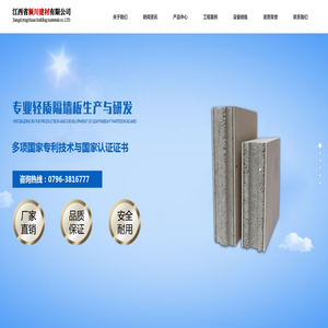 江西省颖川建材有限公司