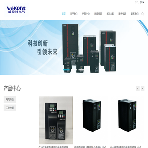 长沙市威控特电气有限公司