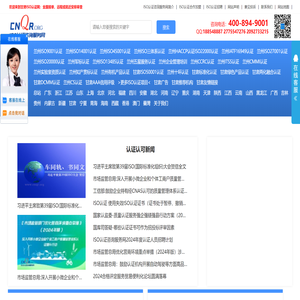 甘肃兰州ISO认证咨询服务网