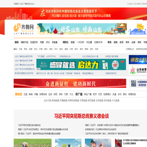 齐鲁网