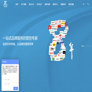 品牌渠道管控