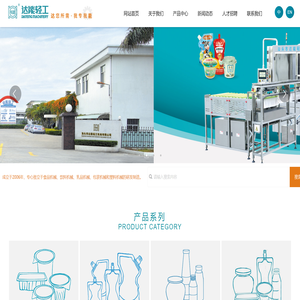 汕头市达能轻工机械有限公司