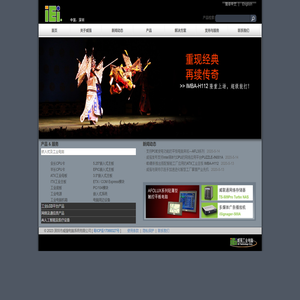 深圳市威强电脑系统有限公司――专注于工控产品与技术