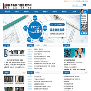 新乡市怡景门窗有限公司官网
