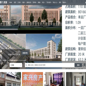 天津房产网