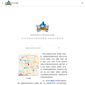 长沙地图,长沙电子地图,长沙街景地图,长沙平面地图(2024年10月新版)