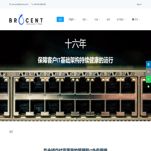 博迅IT管理外包服务