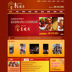 东坡肉加盟,东坡肉锅,东坡肉桶,石家庄东坡肉加盟