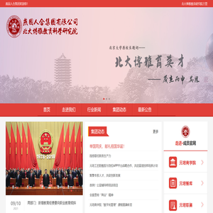 元培工匠人才信息网