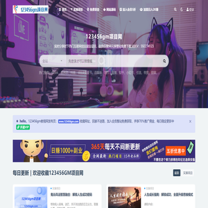 123456gm项目网