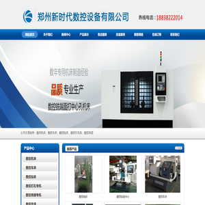 郑州数控设备｜河南数控设备