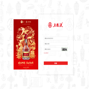 五粮液经销商门户