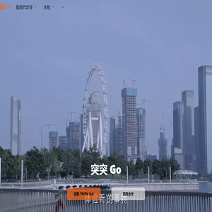 突突Go官方网站