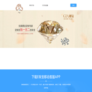 E珠宝首饰加工管理