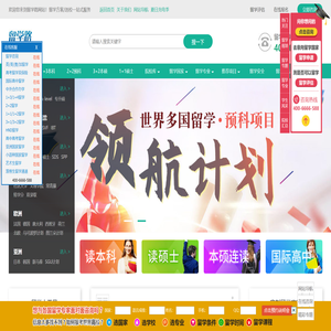 留学预科