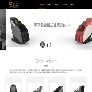 共享按摩椅
