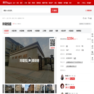 【上海玲珑悦庭小区,二手房,租房】